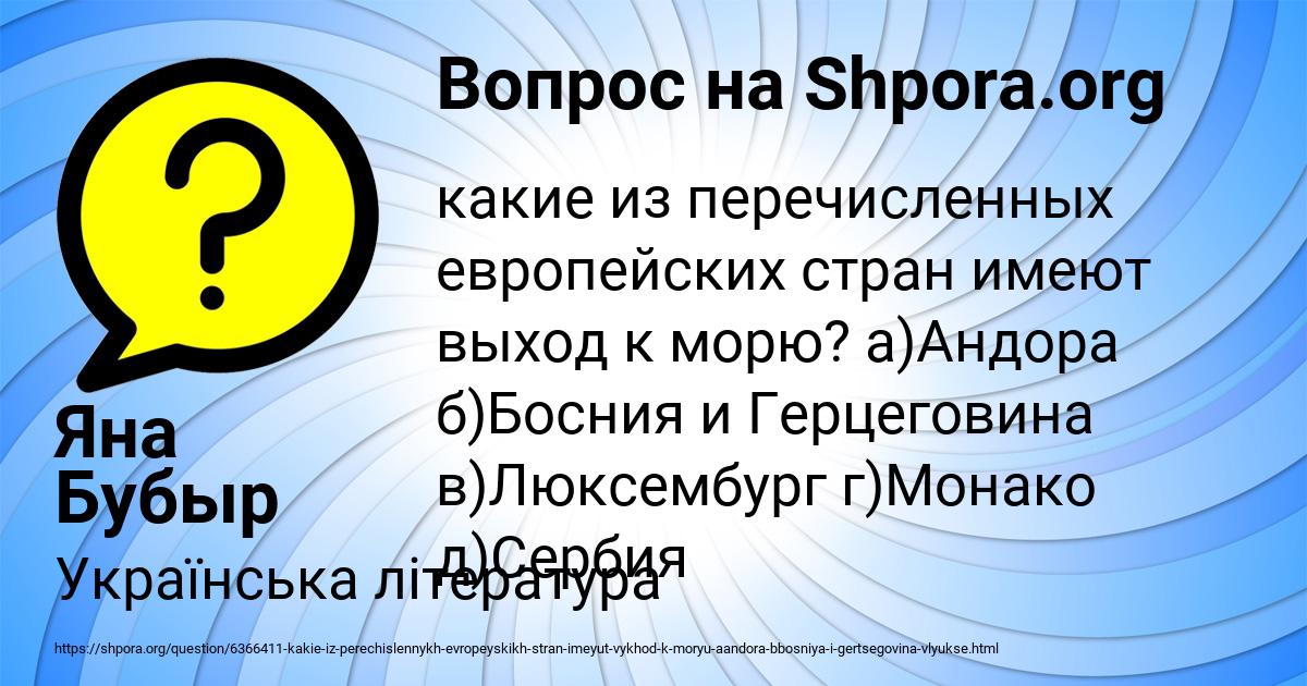 Картинка с текстом вопроса от пользователя Яна Бубыр