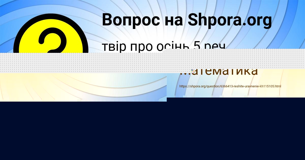 Картинка с текстом вопроса от пользователя Лера Терещенко