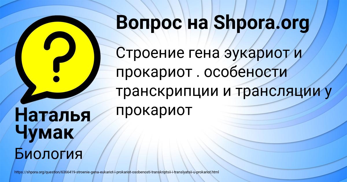Картинка с текстом вопроса от пользователя Наталья Чумак