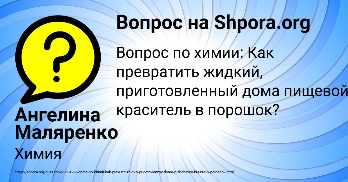 Картинка с текстом вопроса от пользователя Ангелина Маляренко