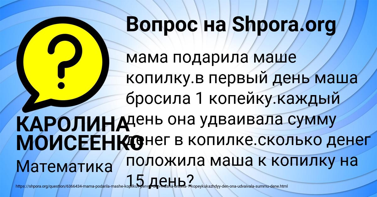 Картинка с текстом вопроса от пользователя КАРОЛИНА МОИСЕЕНКО
