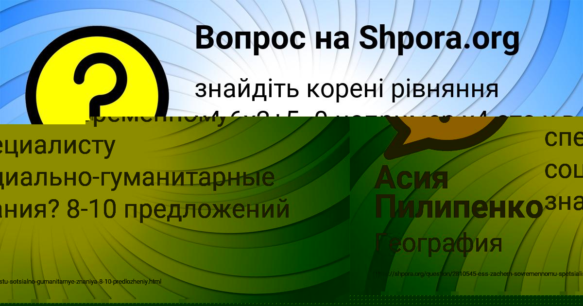 Картинка с текстом вопроса от пользователя DASHA BORISOVA