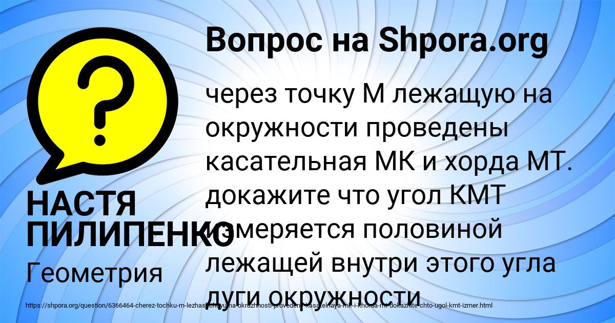 Картинка с текстом вопроса от пользователя НАСТЯ ПИЛИПЕНКО