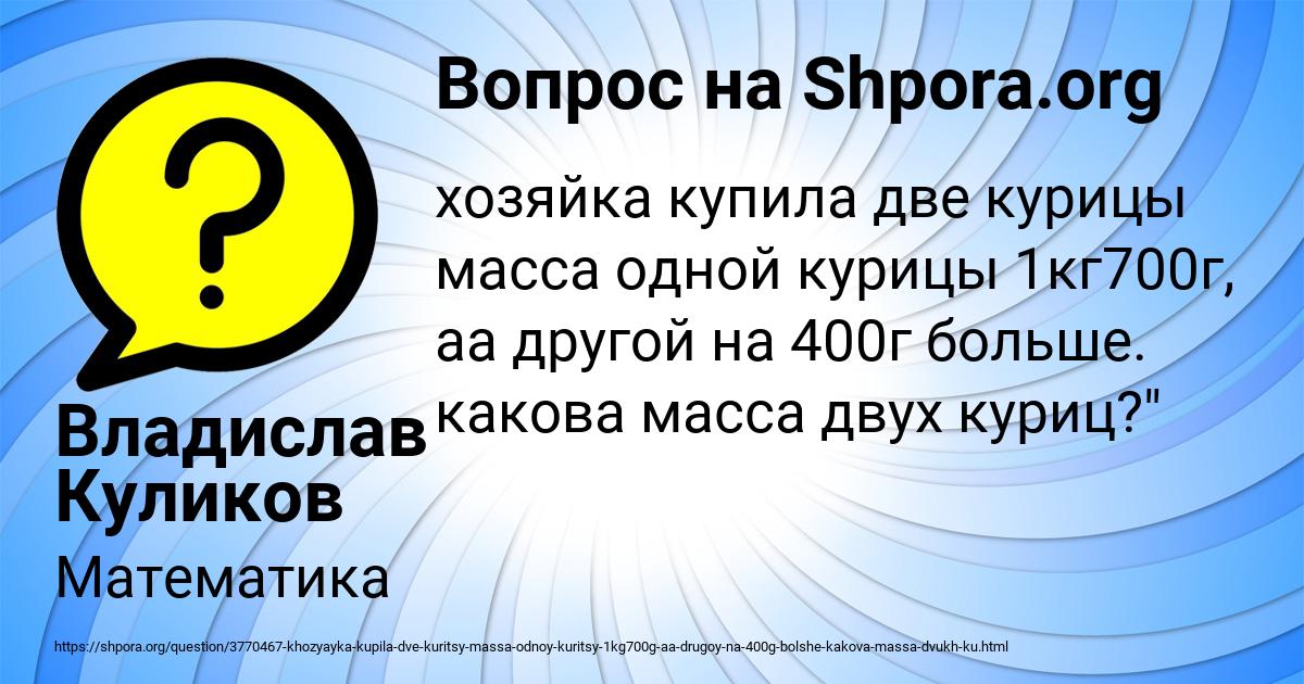 Картинка с текстом вопроса от пользователя Ульяна Копылова