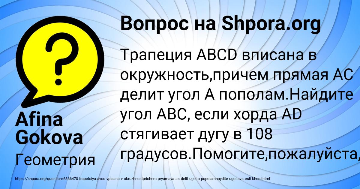 Картинка с текстом вопроса от пользователя Afina Gokova