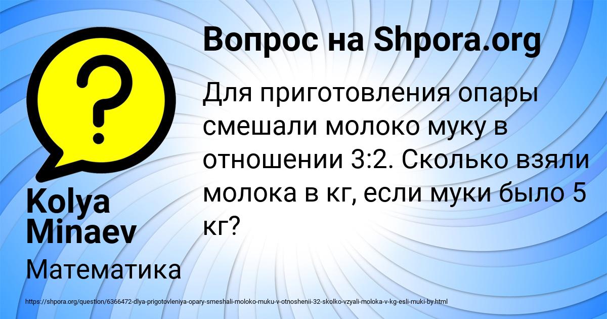 Картинка с текстом вопроса от пользователя Kolya Minaev