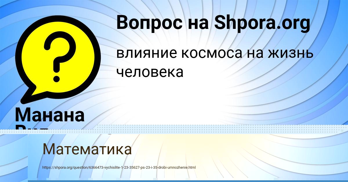 Картинка с текстом вопроса от пользователя МИША АЛЫМОВ