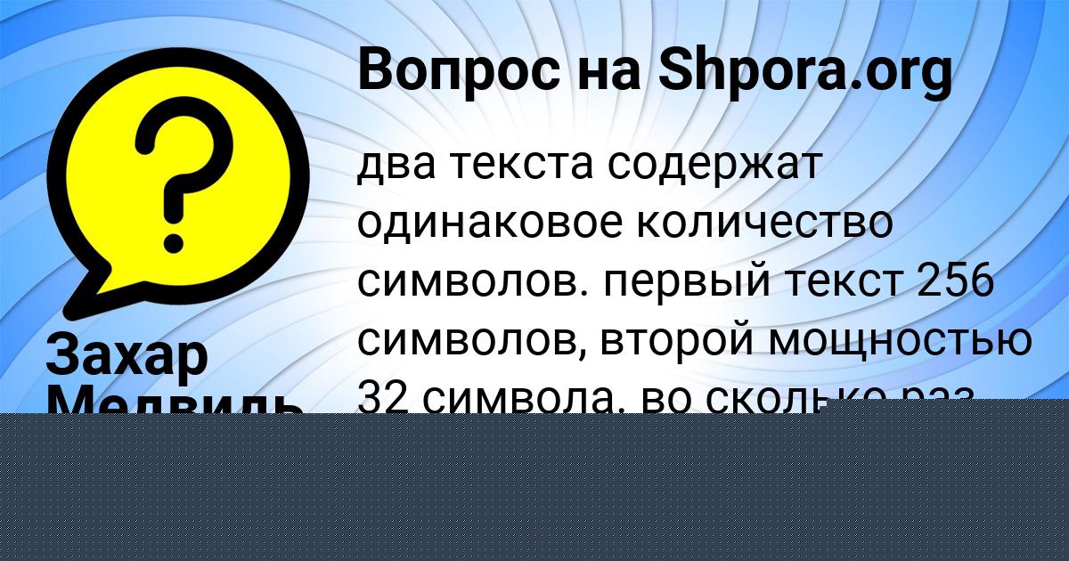 Картинка с текстом вопроса от пользователя АФИНА КУДРИНА