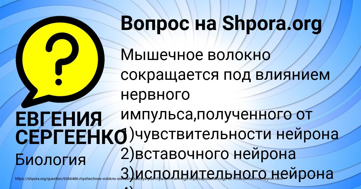 Картинка с текстом вопроса от пользователя ЕВГЕНИЯ СЕРГЕЕНКО
