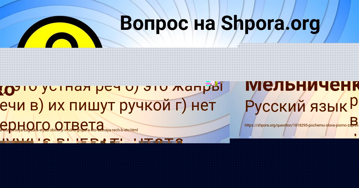 Картинка с текстом вопроса от пользователя SAIDA KARPOVA