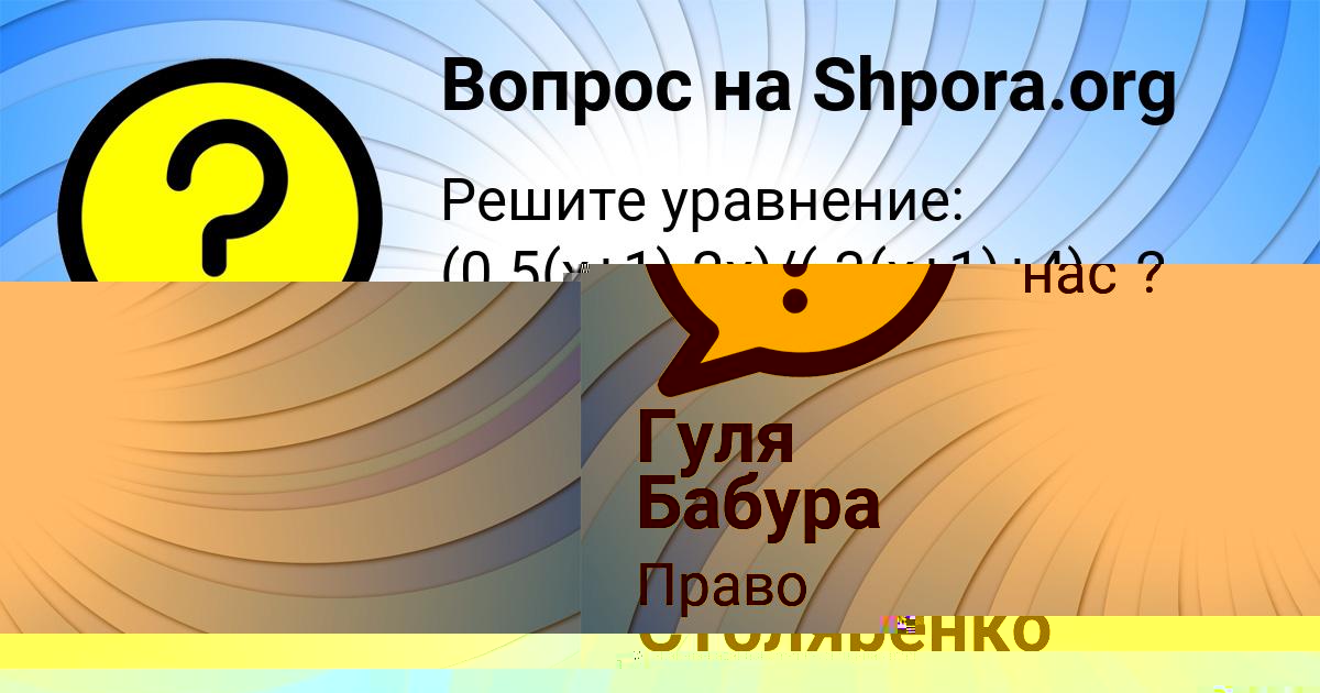 Картинка с текстом вопроса от пользователя Лина Столяренко