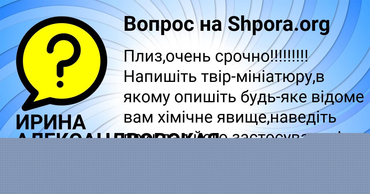 Картинка с текстом вопроса от пользователя ОКСАНА КОЧКИНА