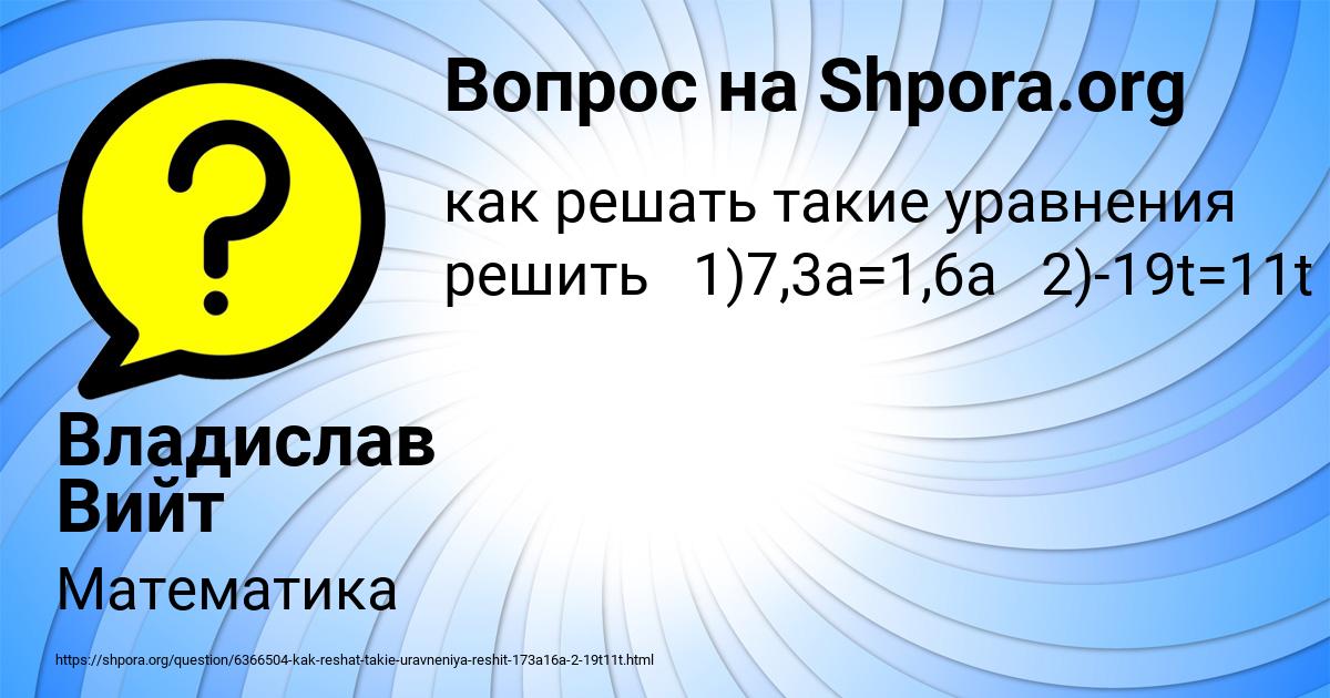 Картинка с текстом вопроса от пользователя Владислав Вийт