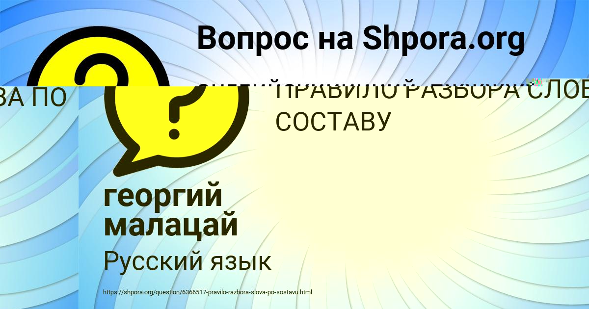 Картинка с текстом вопроса от пользователя георгий малацай