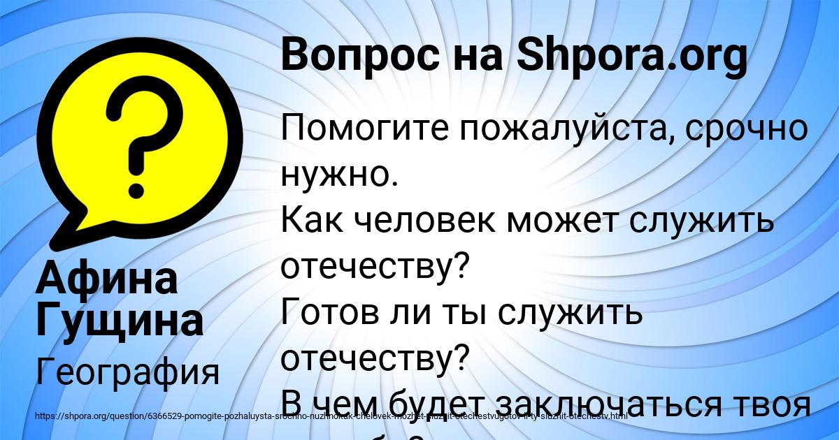 Картинка с текстом вопроса от пользователя Афина Гущина