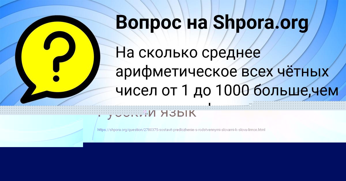 Картинка с текстом вопроса от пользователя Radik Brusilov
