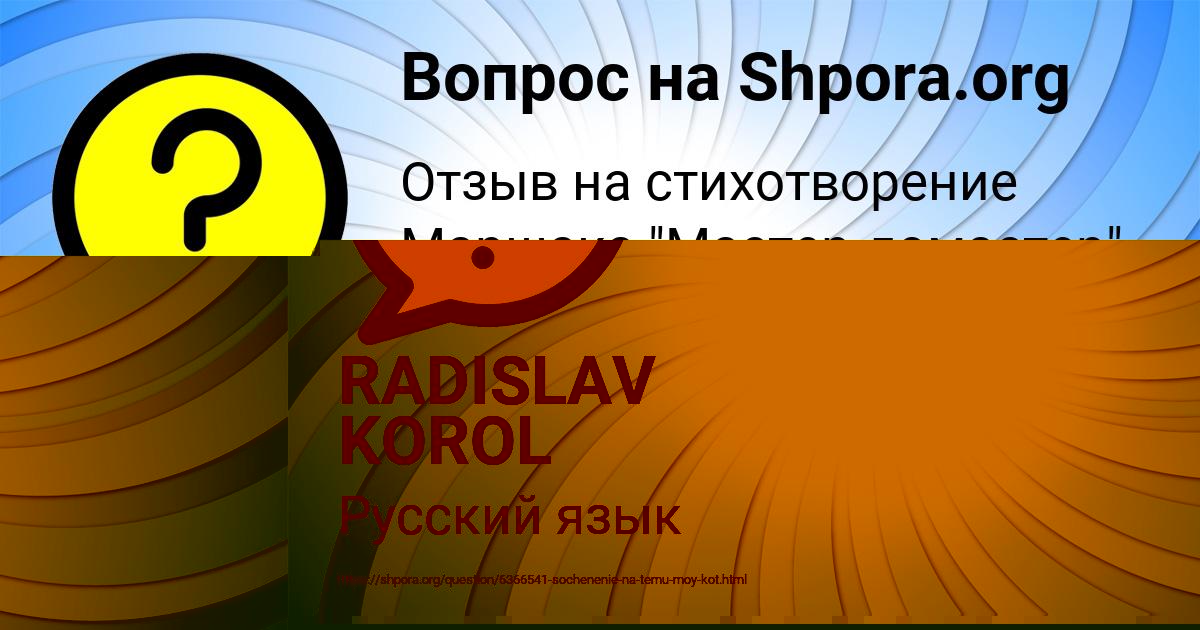 Картинка с текстом вопроса от пользователя RADISLAV KOROL