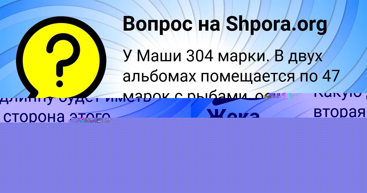 Картинка с текстом вопроса от пользователя Яна Сидорова