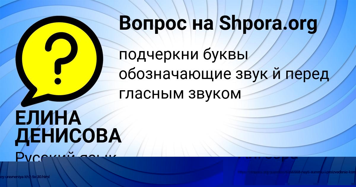 Картинка с текстом вопроса от пользователя Екатерина Даниленко