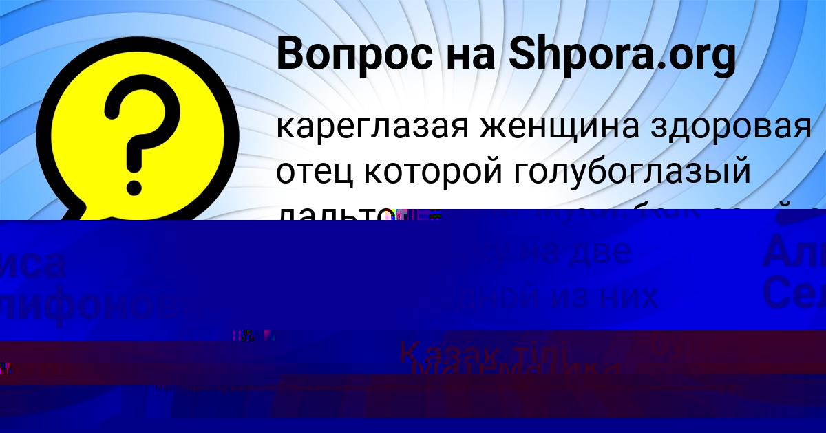 Картинка с текстом вопроса от пользователя Дрон Денисенко