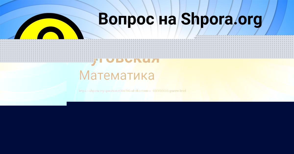Картинка с текстом вопроса от пользователя Ангелина Луговская