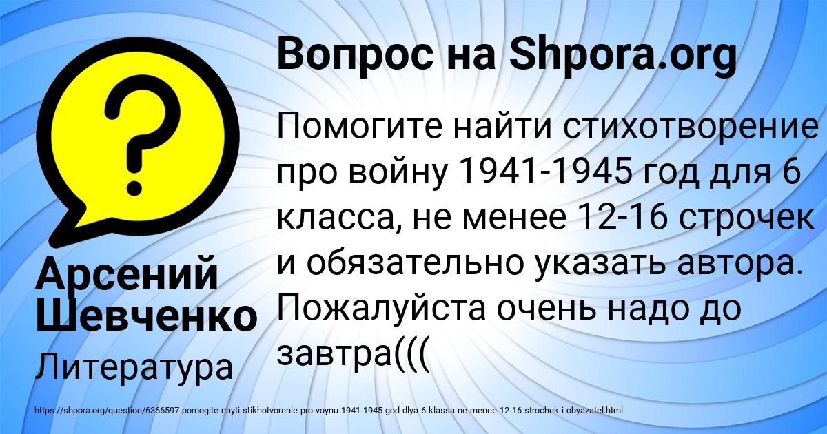 Картинка с текстом вопроса от пользователя Арсений Шевченко