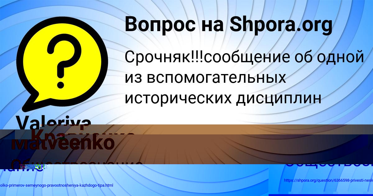 Картинка с текстом вопроса от пользователя Ленар Кравченко