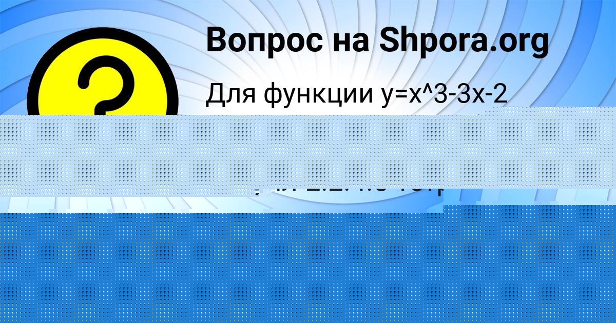 Картинка с текстом вопроса от пользователя Лина Хомченко