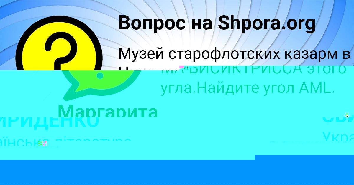 Картинка с текстом вопроса от пользователя DENIS KRASILNIKOV