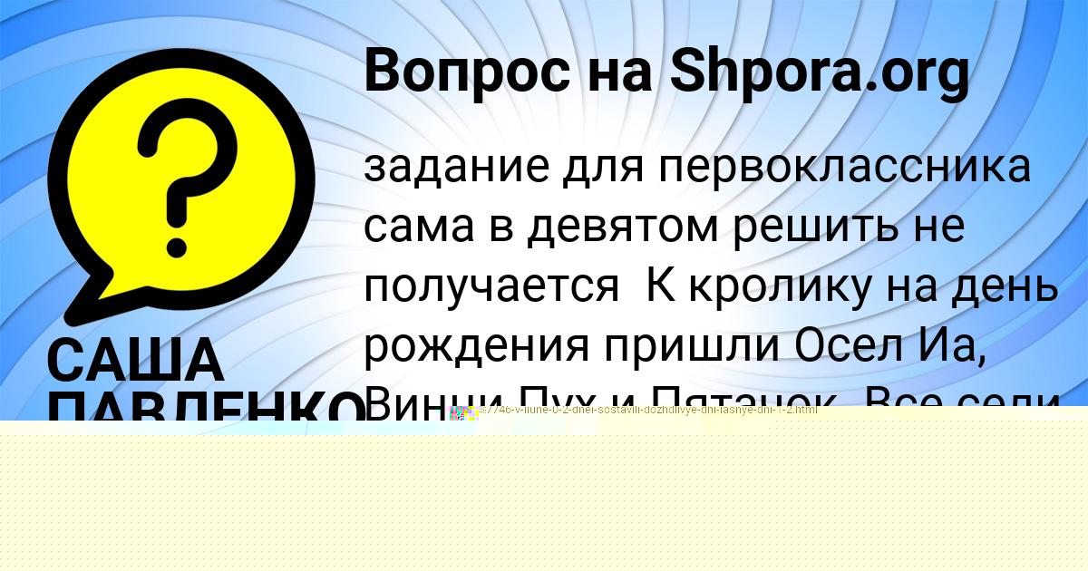 Картинка с текстом вопроса от пользователя Всеволод Исаенко
