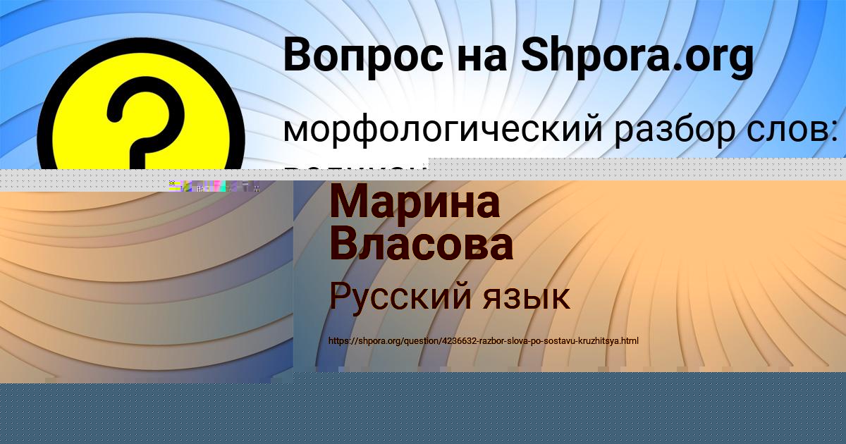 Картинка с текстом вопроса от пользователя Саида Капустина