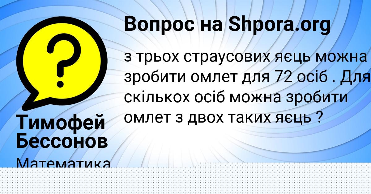 Картинка с текстом вопроса от пользователя Тимофей Бессонов