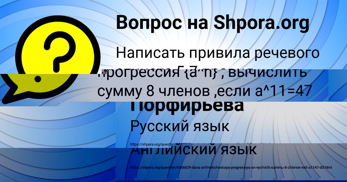 Картинка с текстом вопроса от пользователя Кристина Кравченко
