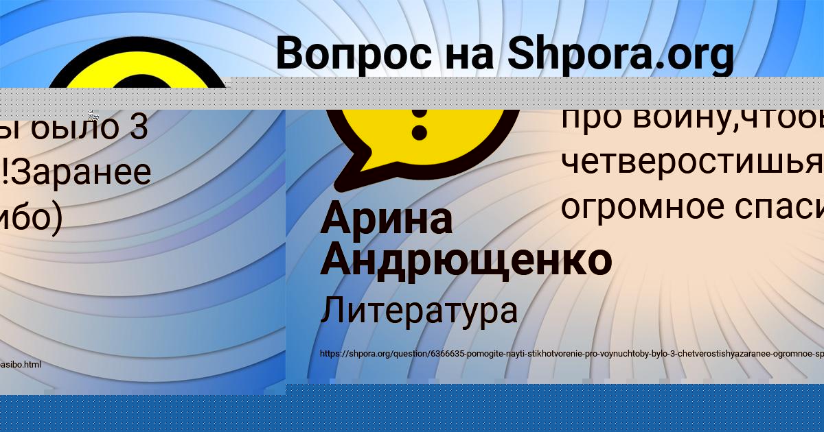Картинка с текстом вопроса от пользователя Арина Андрющенко