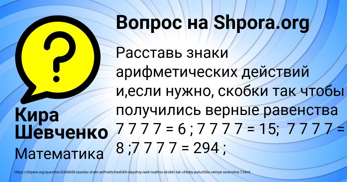Картинка с текстом вопроса от пользователя Кира Шевченко