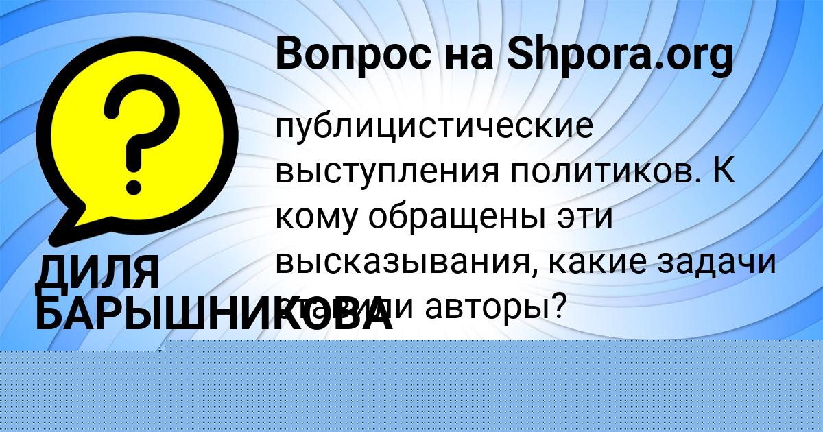 Картинка с текстом вопроса от пользователя АНИТА АЛЕКСЕЕНКО