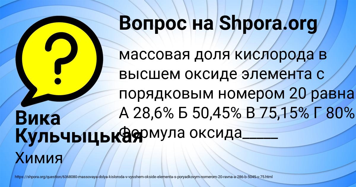 Картинка с текстом вопроса от пользователя Вика Кульчыцькая