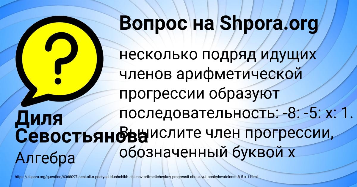 Картинка с текстом вопроса от пользователя Диля Севостьянова
