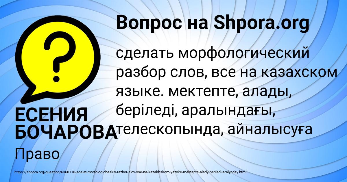 Картинка с текстом вопроса от пользователя ЕСЕНИЯ БОЧАРОВА