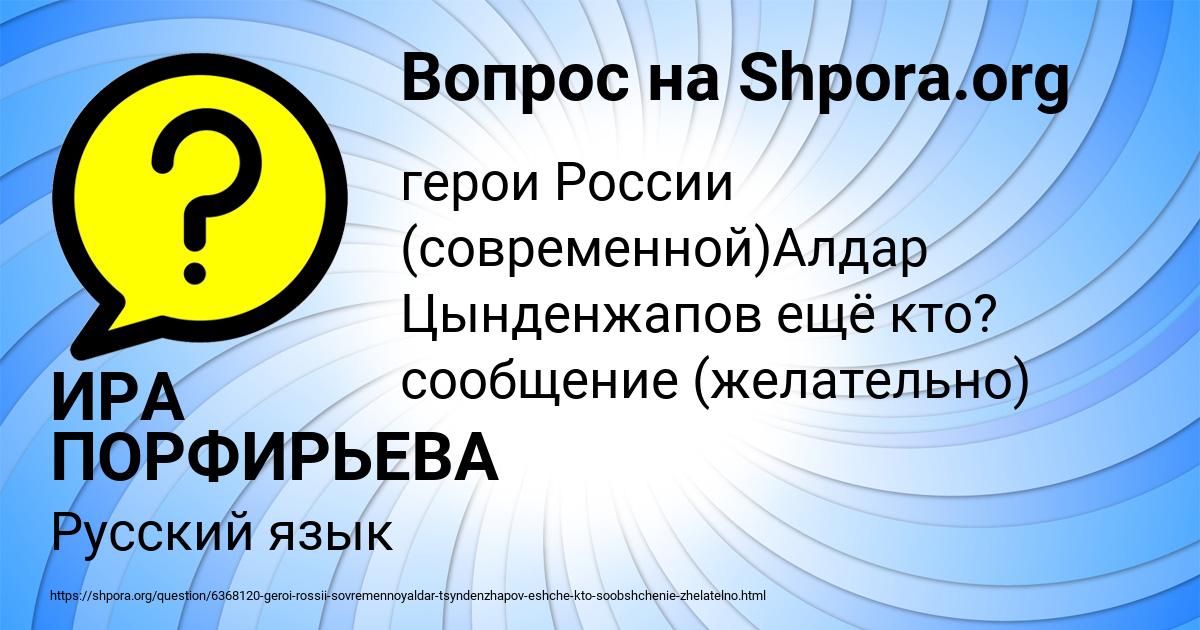 Картинка с текстом вопроса от пользователя ИРА ПОРФИРЬЕВА