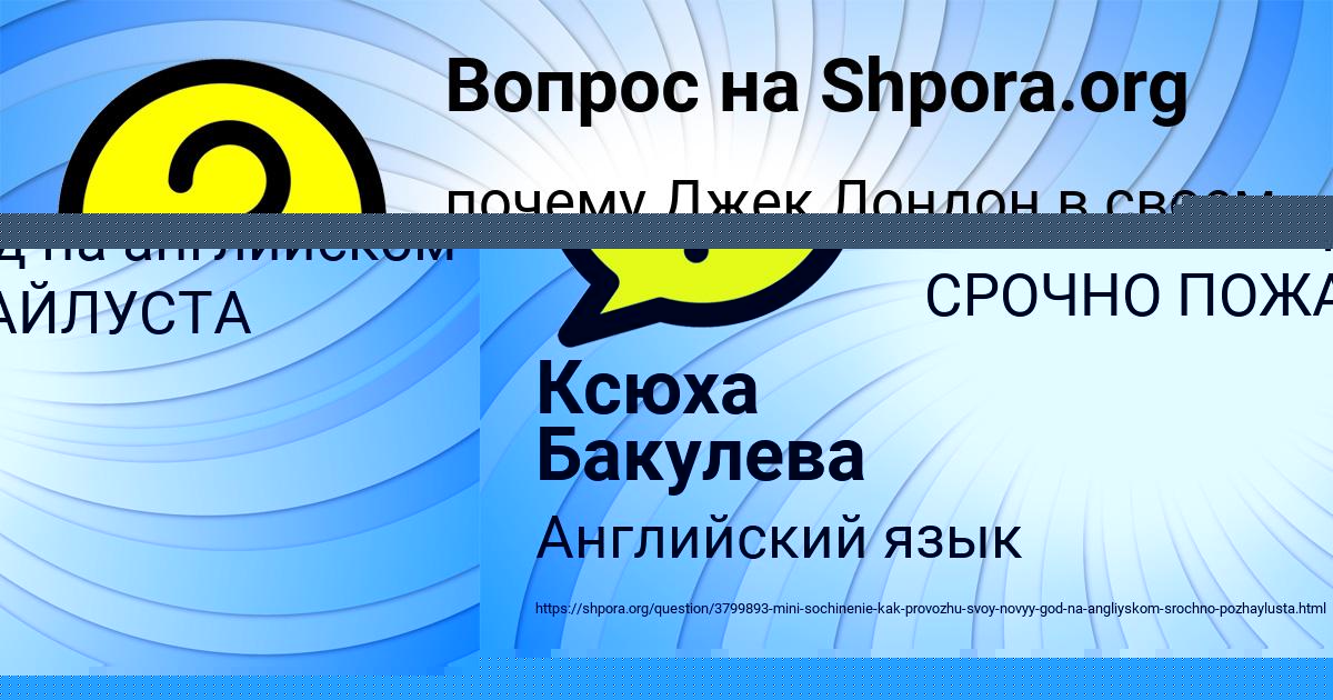 Картинка с текстом вопроса от пользователя Софья Быковець