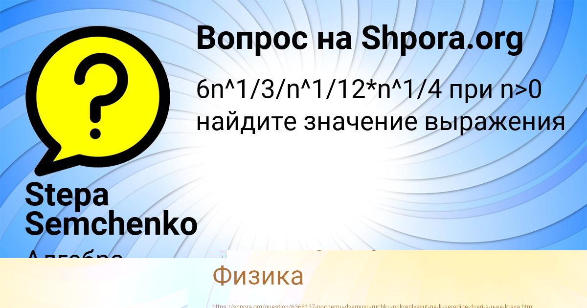 Картинка с текстом вопроса от пользователя Аврора Пилипенко