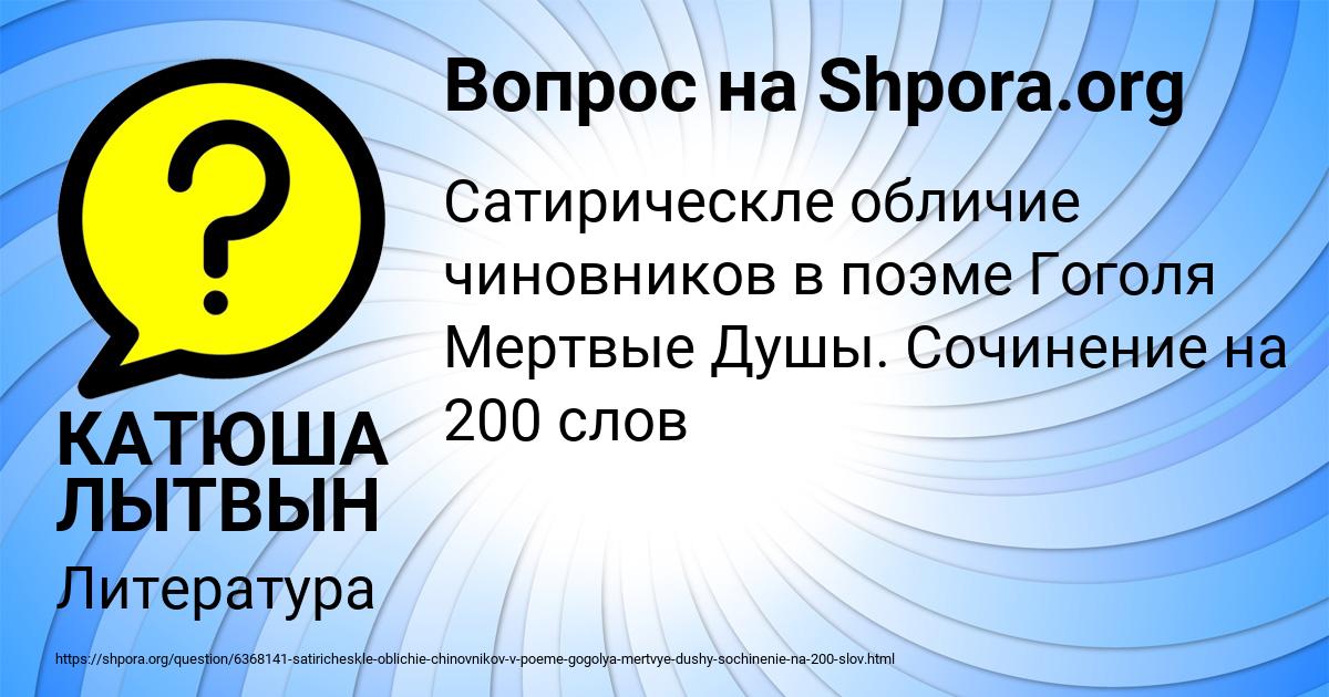 Картинка с текстом вопроса от пользователя КАТЮША ЛЫТВЫН