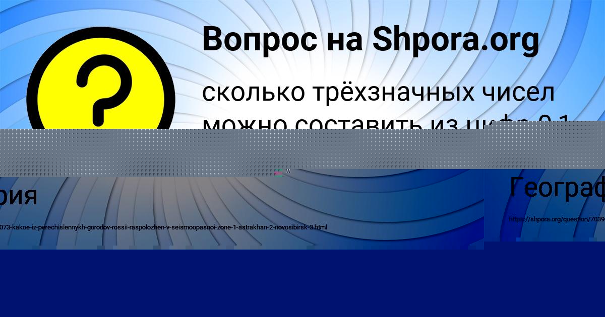 Картинка с текстом вопроса от пользователя КСЕНИЯ ДАВЫДЕНКО