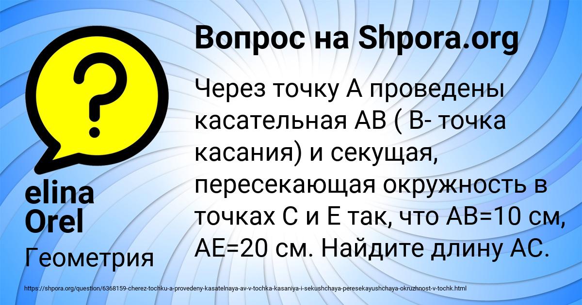 Картинка с текстом вопроса от пользователя elina Orel