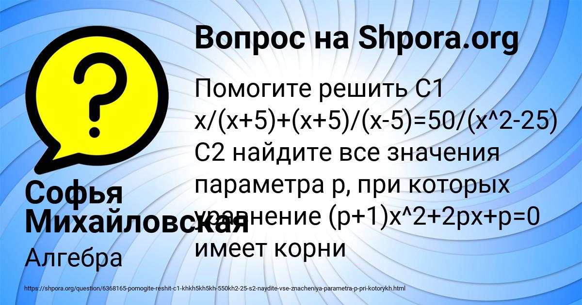 Картинка с текстом вопроса от пользователя Софья Михайловская