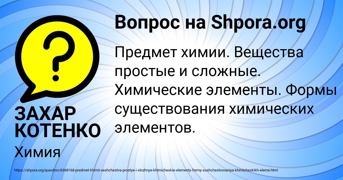 Картинка с текстом вопроса от пользователя ЗАХАР КОТЕНКО