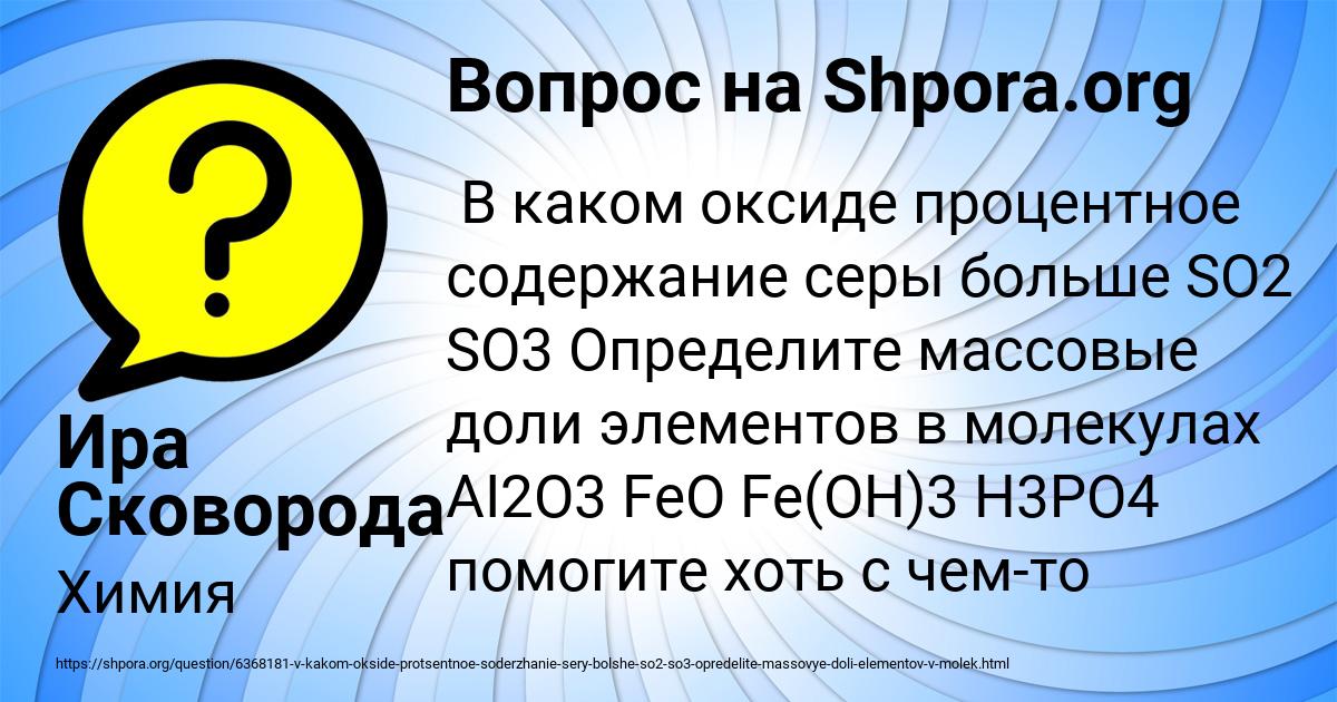 Картинка с текстом вопроса от пользователя Ира Сковорода