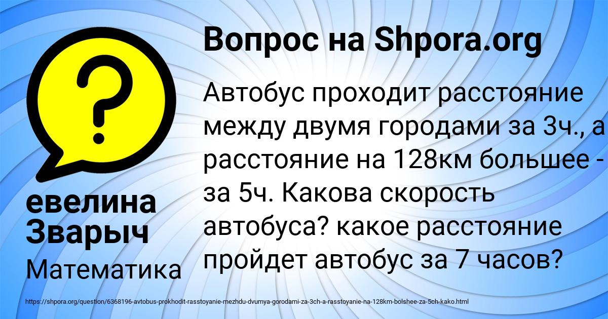 Картинка с текстом вопроса от пользователя евелина Зварыч