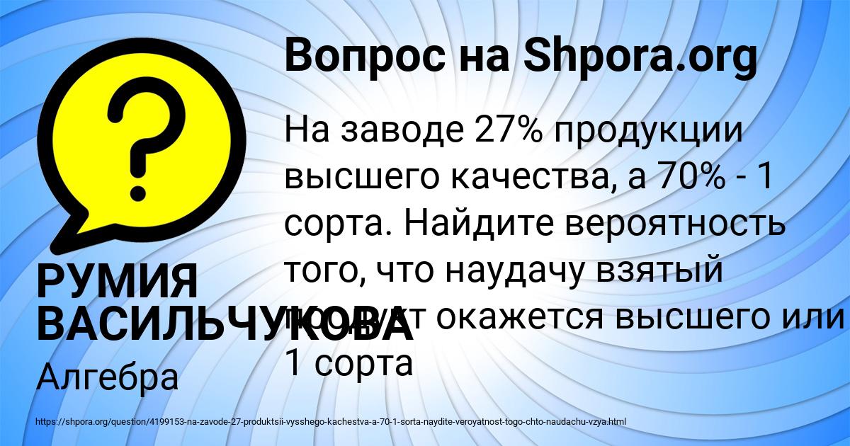 Картинка с текстом вопроса от пользователя Джана Даниленко